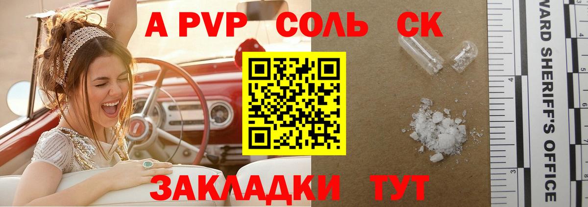 А ПВП мука  Alpha-PVP крисы CK  Вход с VPN  Альфа ПВП  А ПВП мука  Нефтекамск 