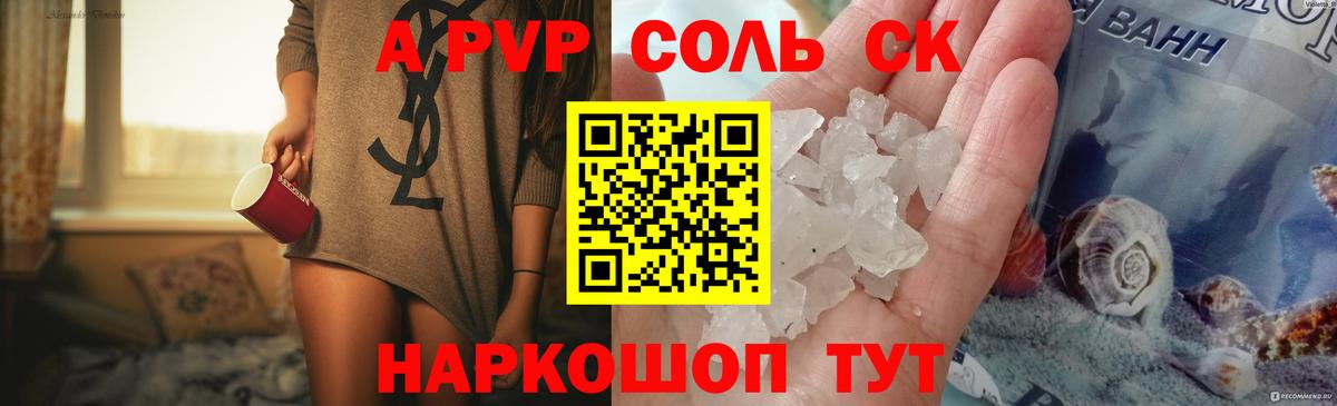 A PVP СК Нефтекамск