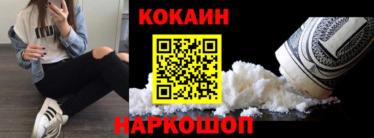 КОКАИН 97% Нефтекамск