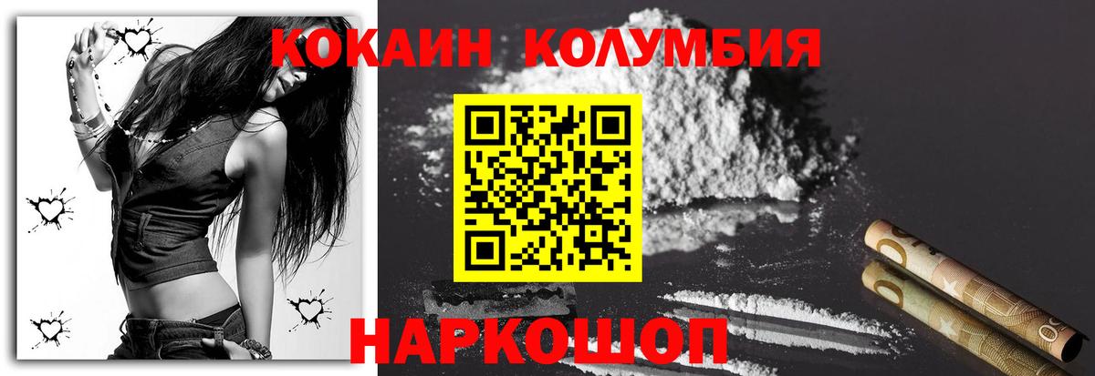 Cocaine Columbia  Cocaine  Нефтекамск  COCAIN Columbia  Вход с VPN 