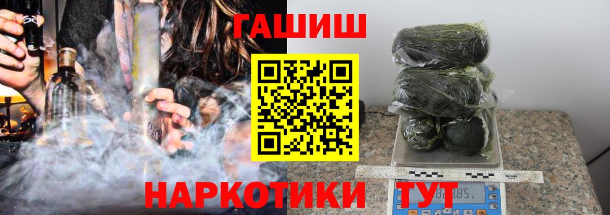 Нефтекамск  ГАШИШ Premium  Гашиш  ГАШ Изолятор  хочу   Вход с VPN 