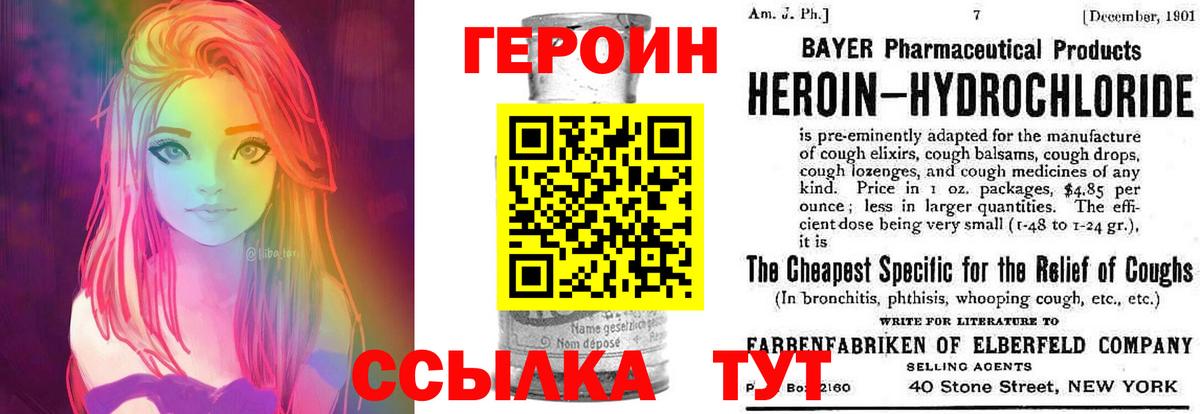 ГЕРОИН  Вход с VPN  Нефтекамск  ГЕРОИН гречка 