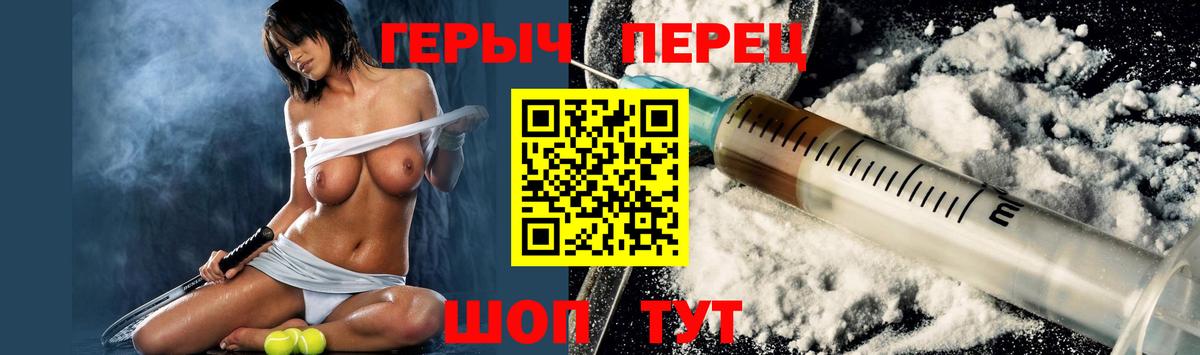 ГЕРОИН Heroin Нефтекамск