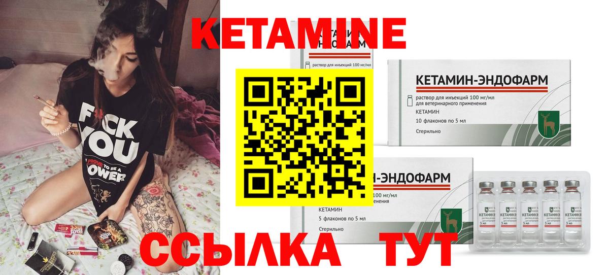 Кетамин ketamine  КЕТАМИН ketamine  Вход с VPN  Нефтекамск 