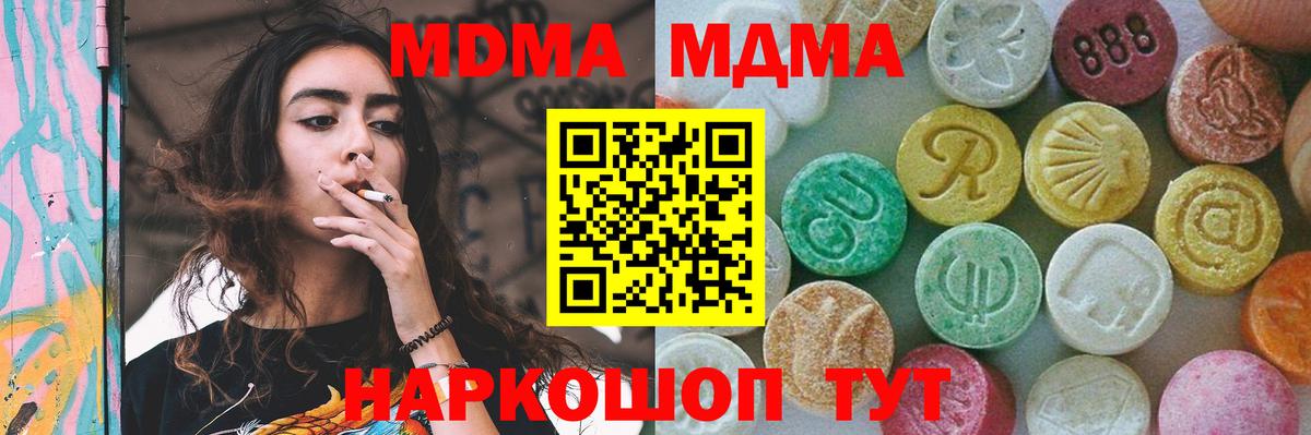 MDMA  MDMA crystal  Вход с VPN  Нефтекамск 