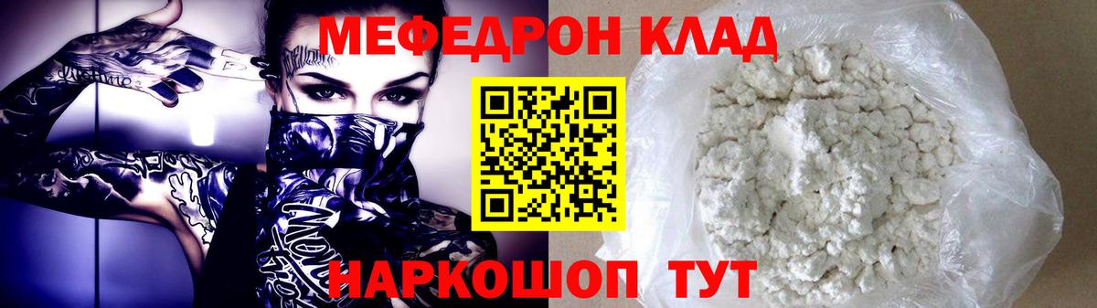 Меф мяу мяу  Нефтекамск