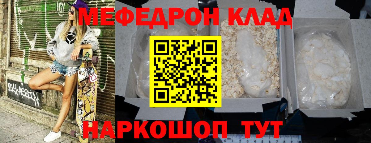 МЕФ VHQ  Меф  Мефедрон  Нефтекамск  Вход с VPN  МЯУ-МЯУ 4 MMC 