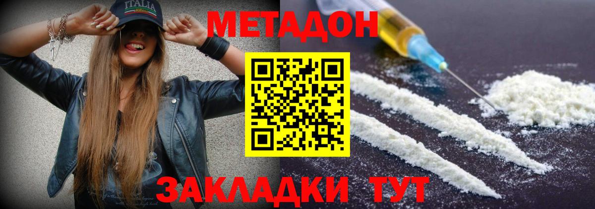 Нефтекамск  Метадон methadone  Вход с VPN 