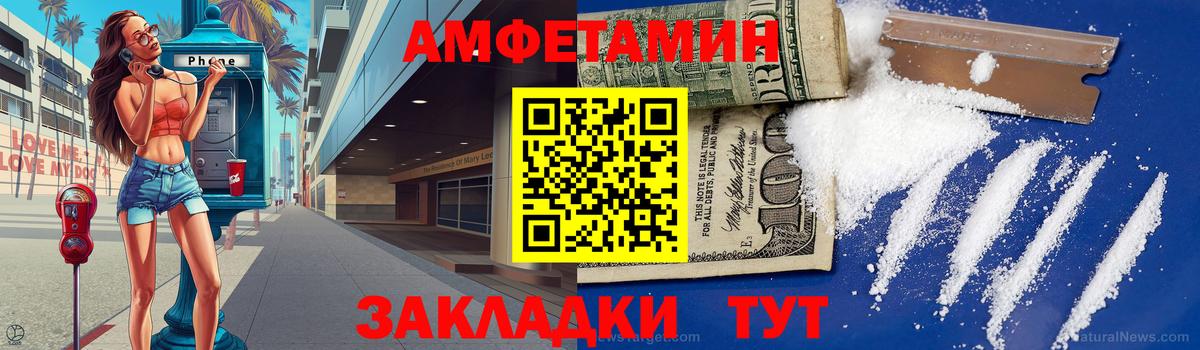 Первитин Methamphetamine Нефтекамск