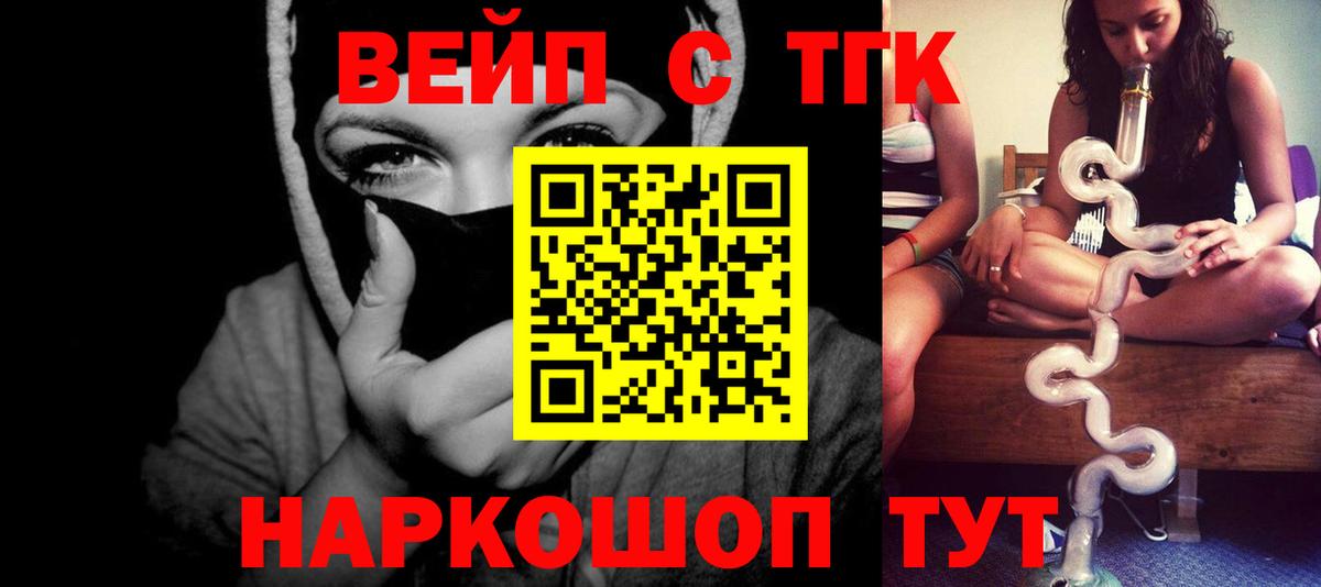 Дистиллят ТГК жижа  Дистиллят ТГК вейп  Вход с VPN  Нефтекамск 