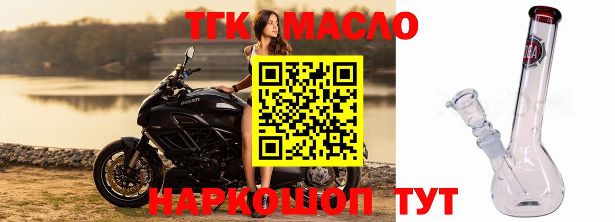 ТГК концентрат Нефтекамск
