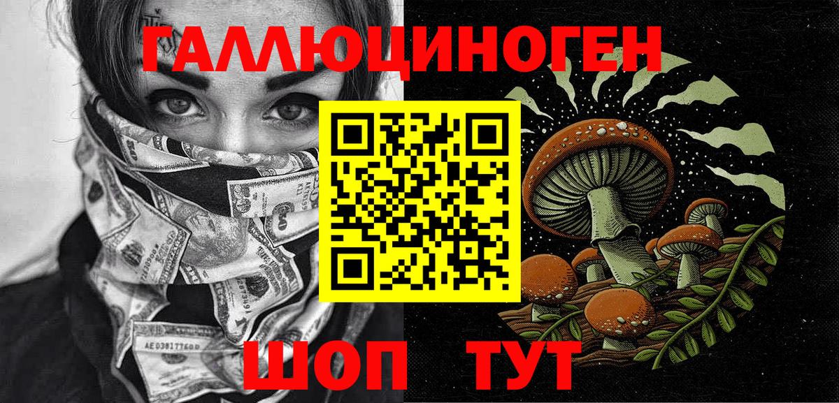 Галлюциногенные грибы Cubensis Нефтекамск